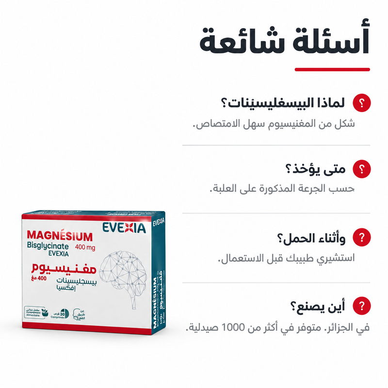 Magnésium - FAQ AR
