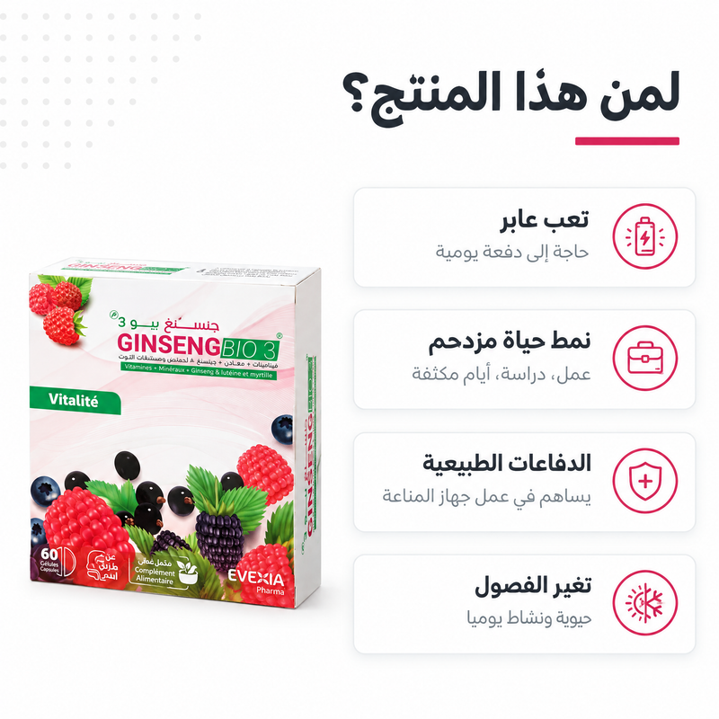 Ginseng Bio 3 - pour qui AR