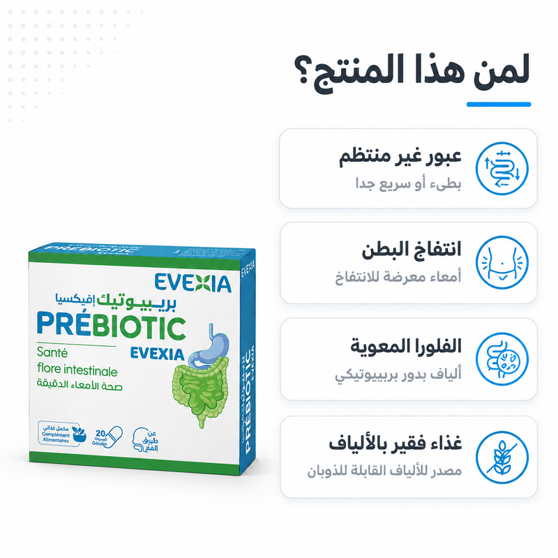 Psyllium - pour qui AR