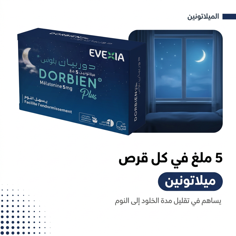 Dorbien Plus 5 mg - actif AR