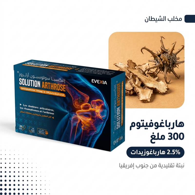 Solution Arthrose - actif AR