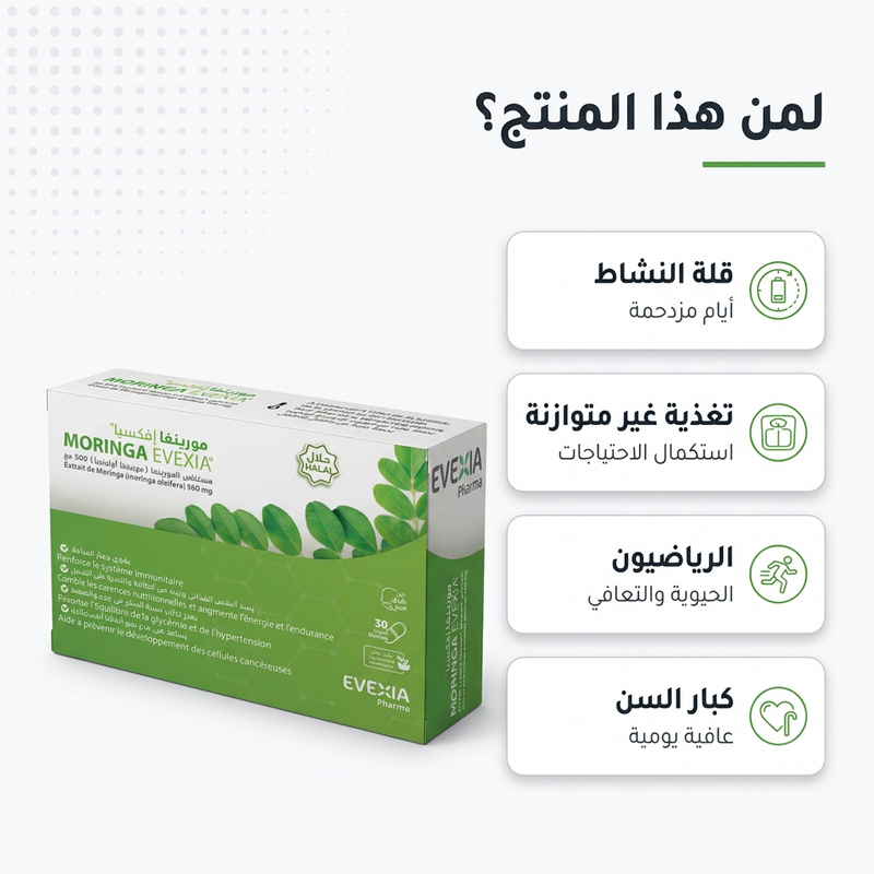 Moringa 500 mg - pour qui AR